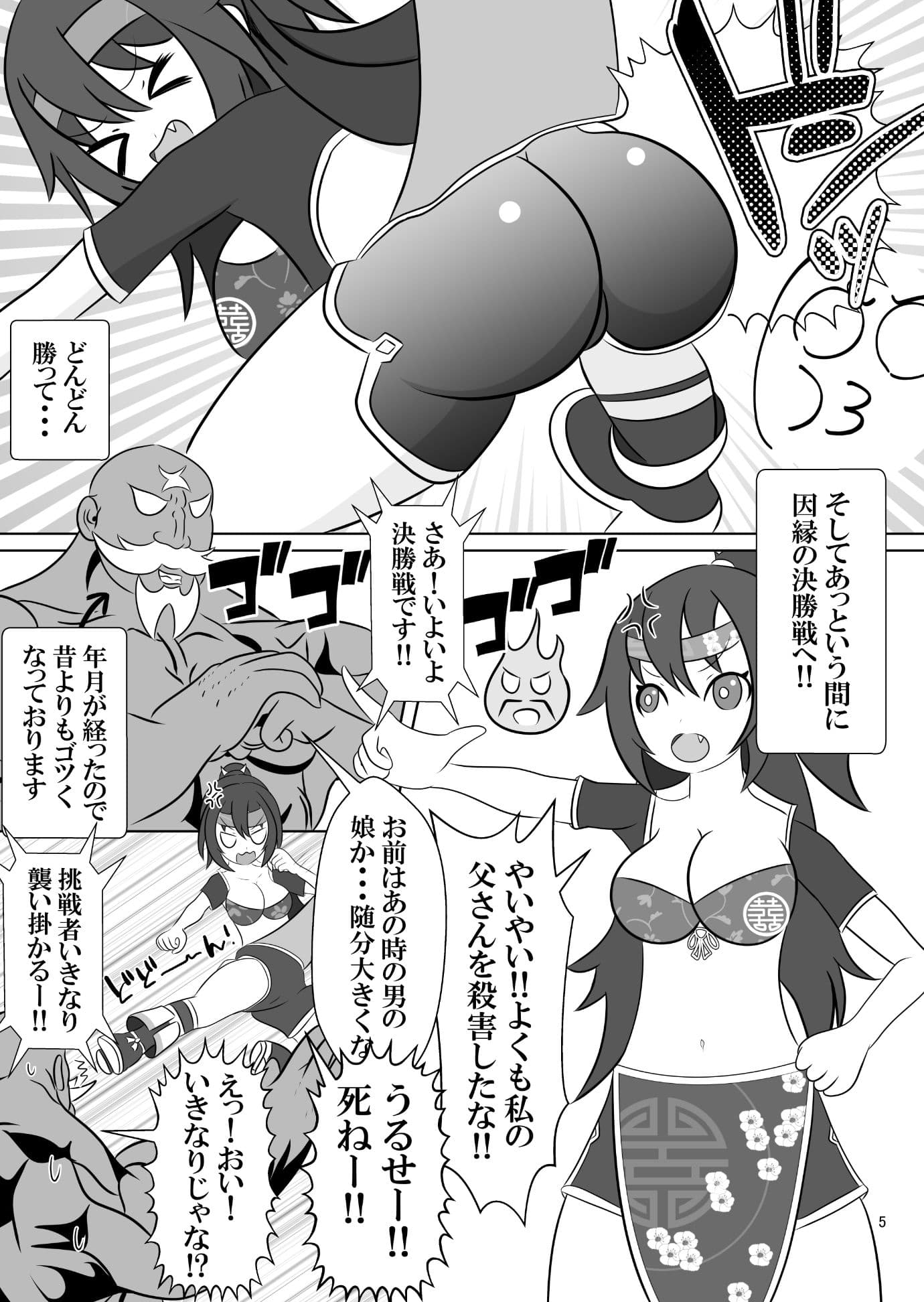 仇敵と入れ替わってしまったので恥辱的に復讐する話 サンプル 3
