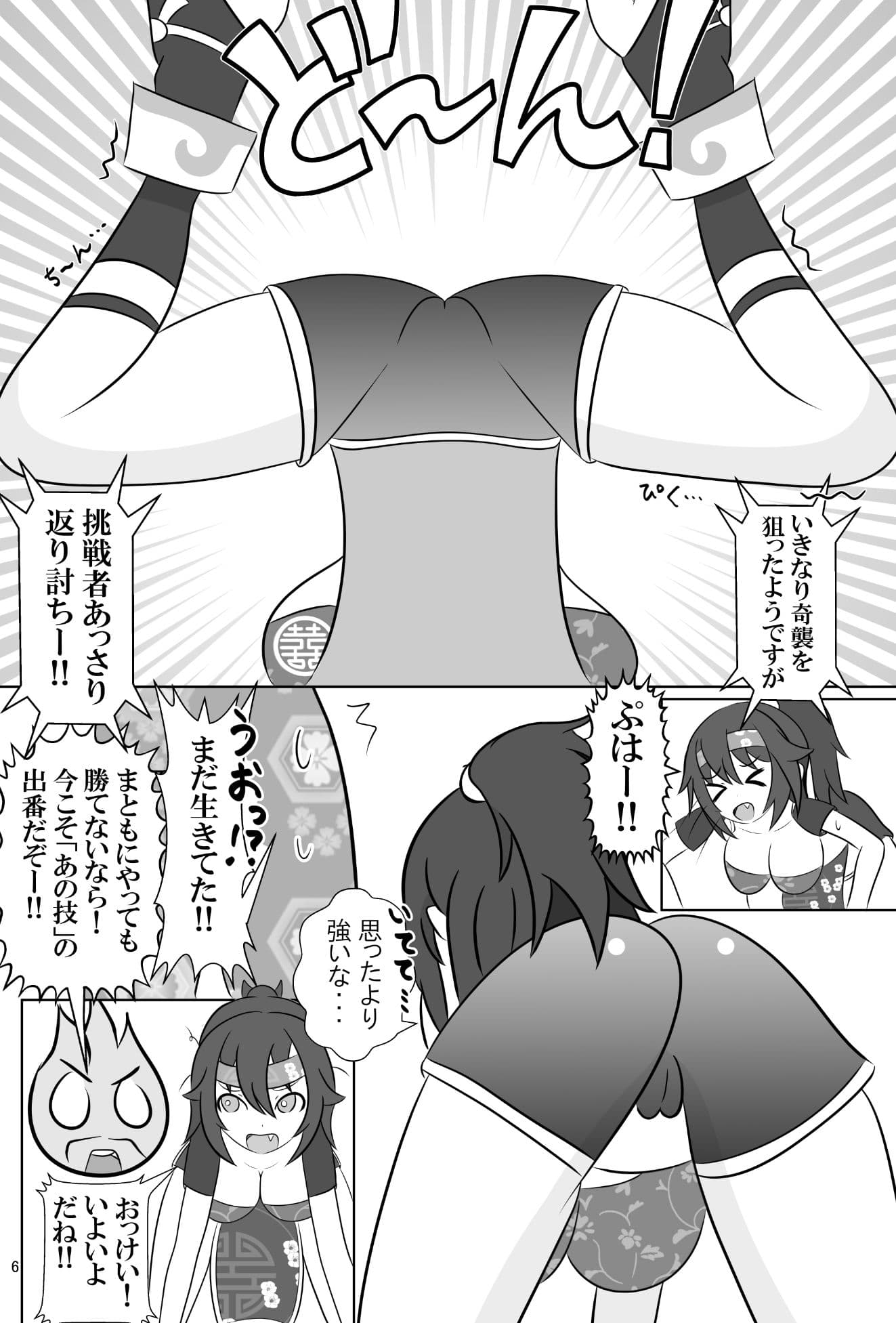 仇敵と入れ替わってしまったので恥辱的に復讐する話 サンプル 4