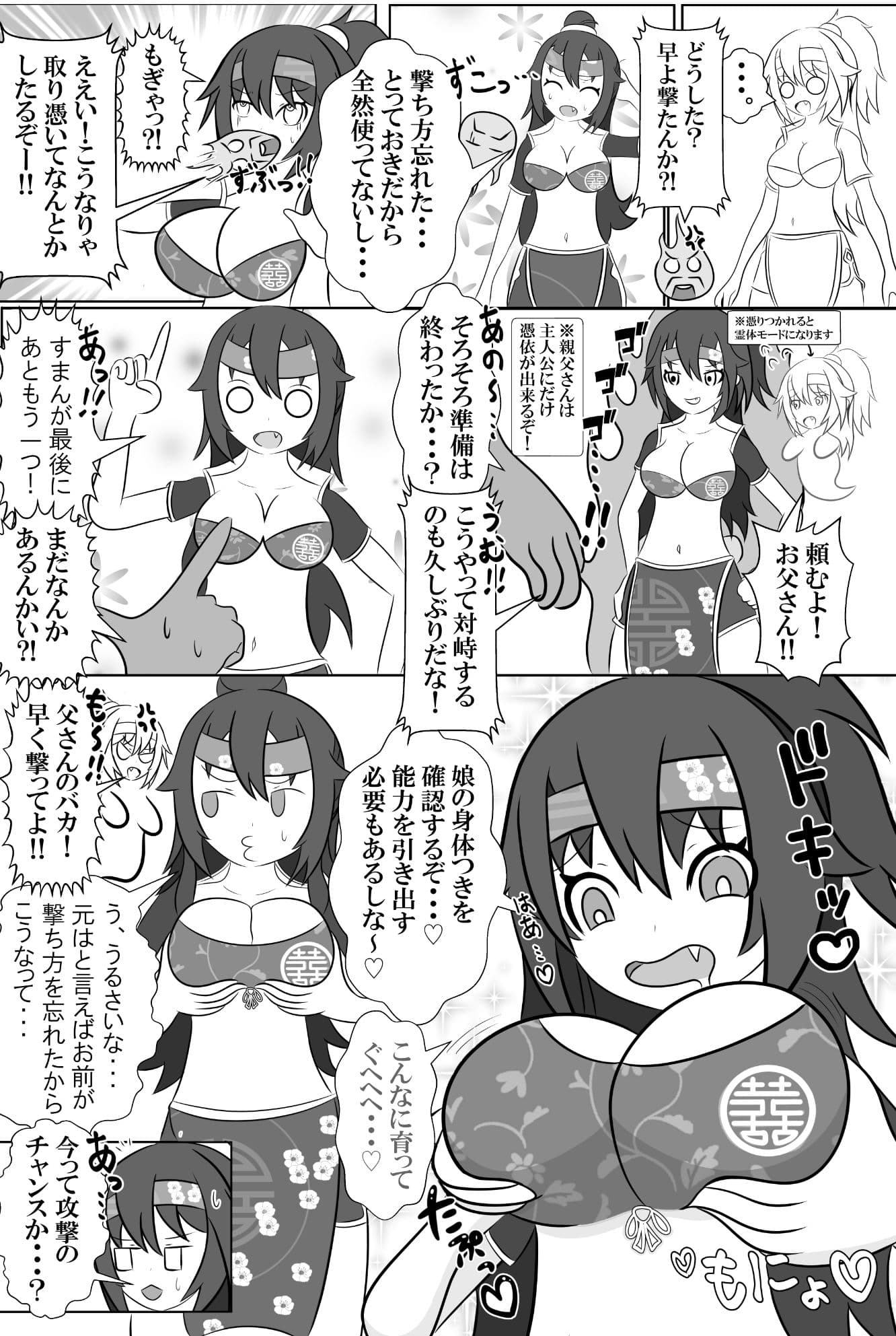 仇敵と入れ替わってしまったので恥辱的に復讐する話 サンプル 5