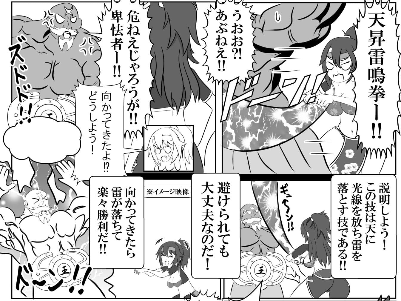 仇敵と入れ替わってしまったので恥辱的に復讐する話 サンプル 6