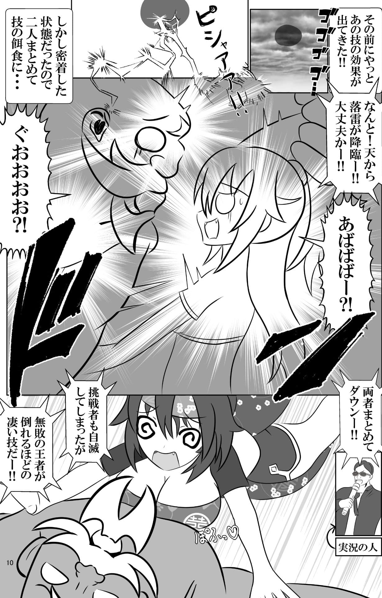 仇敵と入れ替わってしまったので恥辱的に復讐する話 サンプル 7