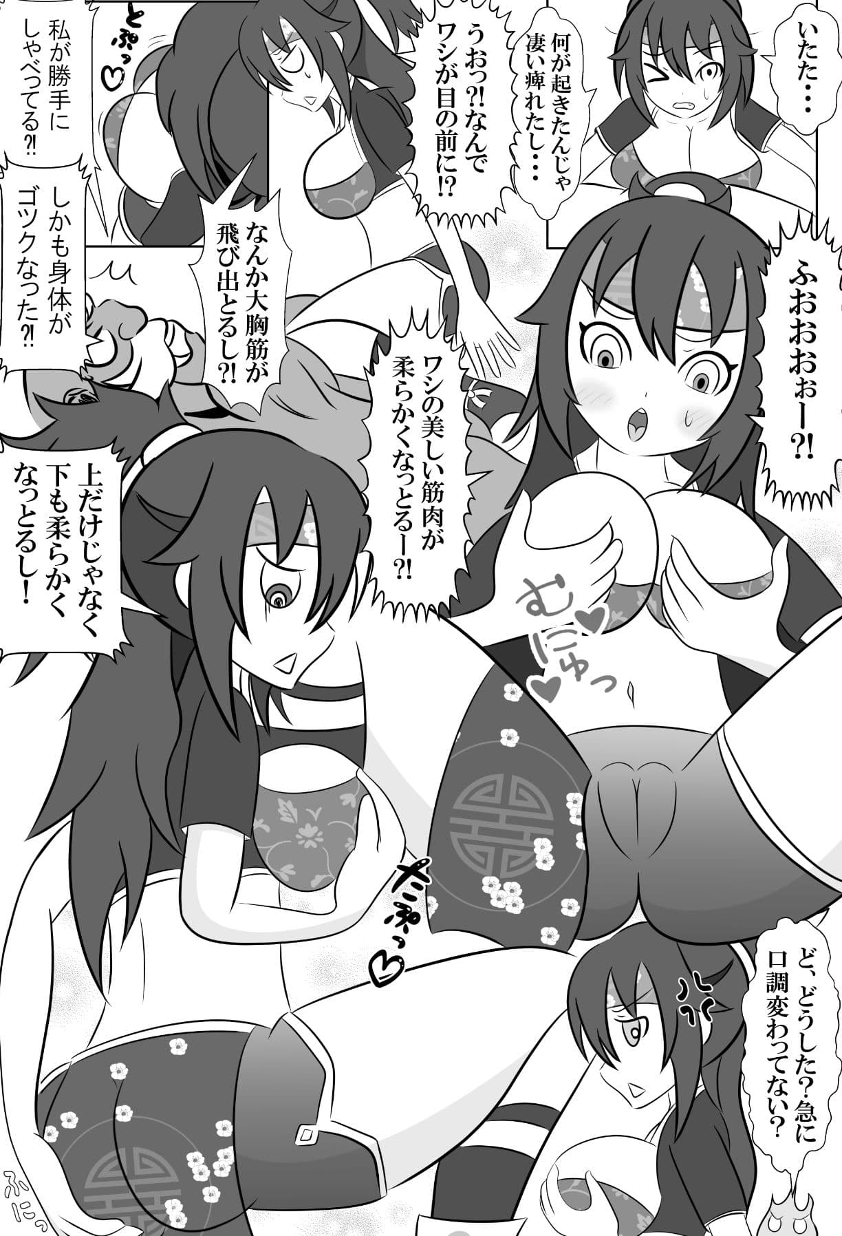 仇敵と入れ替わってしまったので恥辱的に復讐する話 サンプル 8