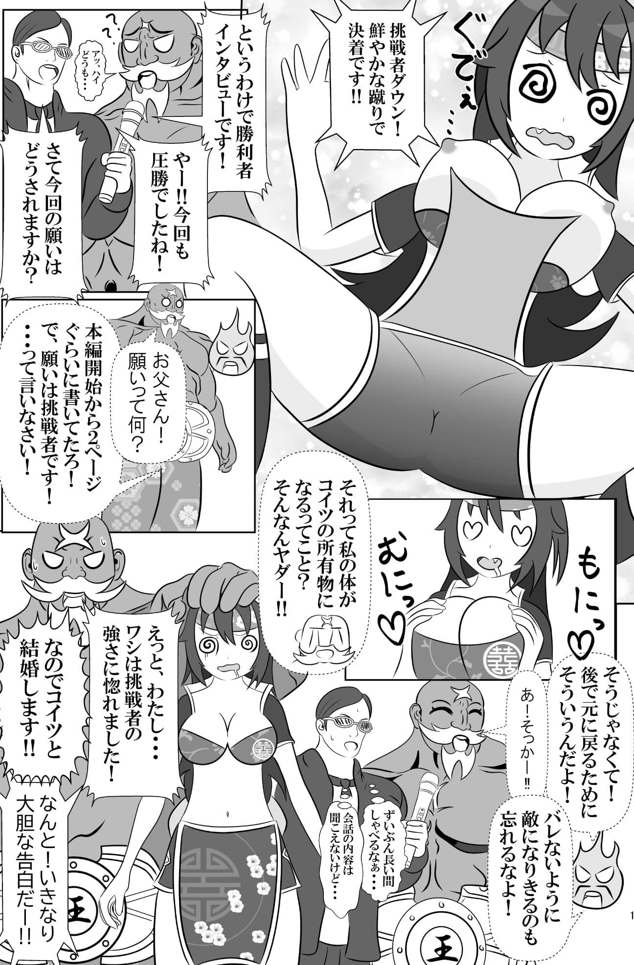 仇敵と入れ替わってしまったので恥辱的に復讐する話 サンプル 10