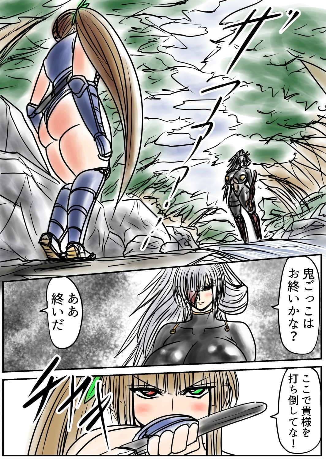 膨らまし忍法帖第五幕 サンプル 1