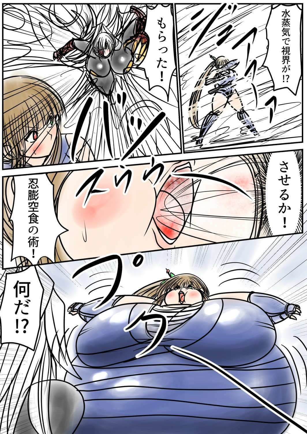 膨らまし忍法帖第五幕 サンプル 2