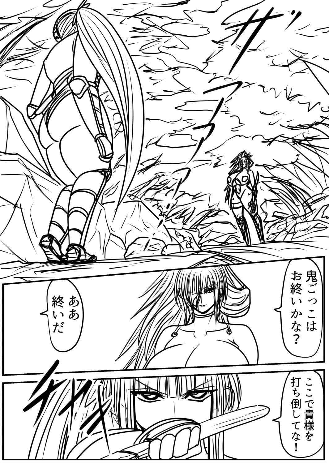 膨らまし忍法帖第五幕 サンプル 4