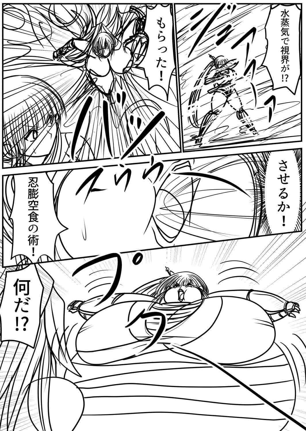 膨らまし忍法帖第五幕 サンプル 5