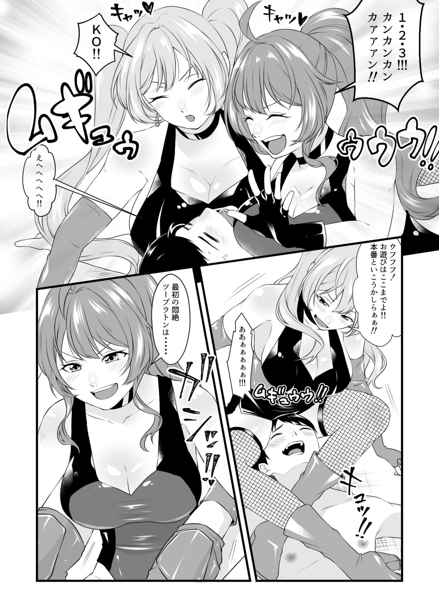 必殺 M男悶絶ツープラトン サンプル 1