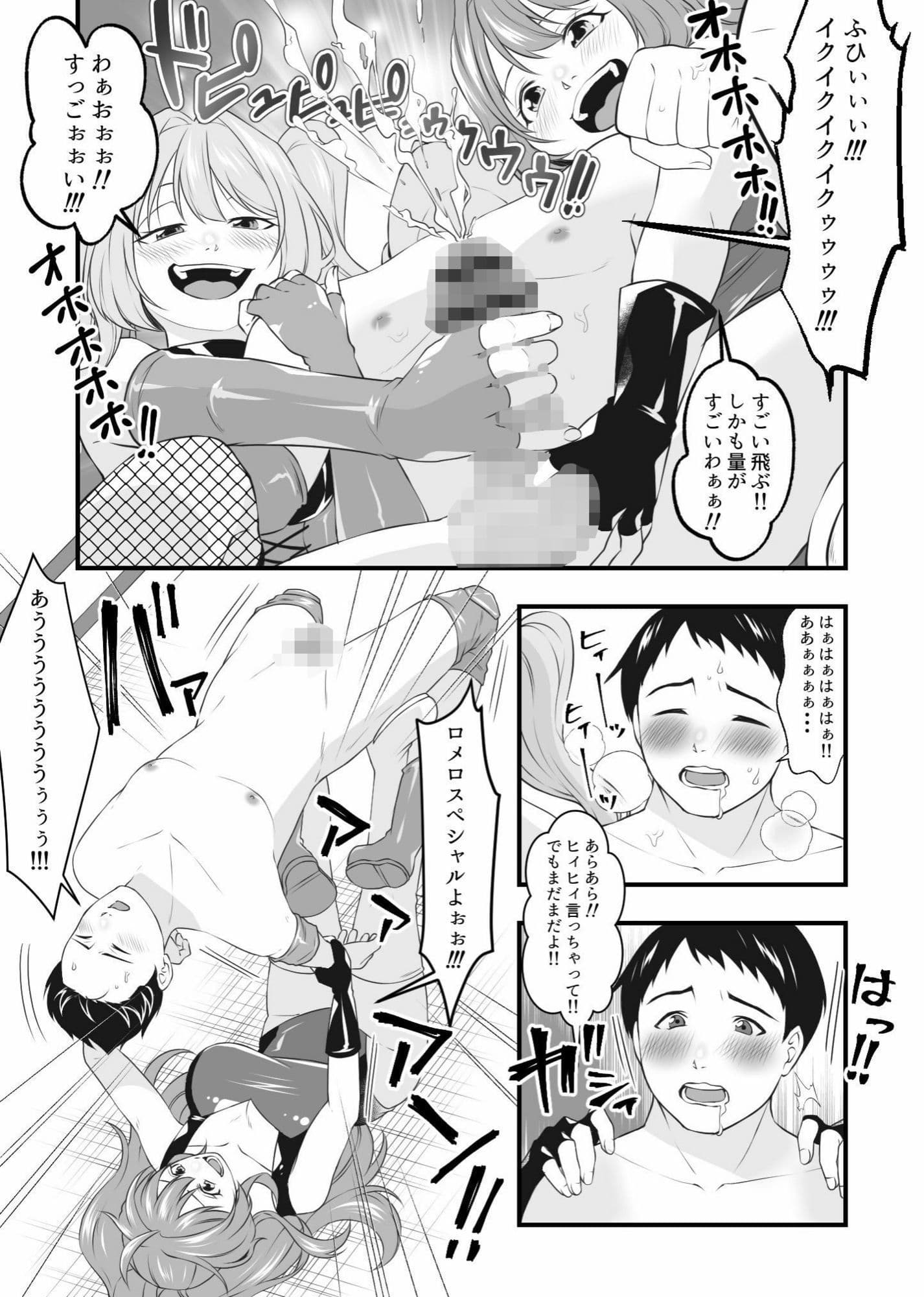 必殺 M男悶絶ツープラトン サンプル 4