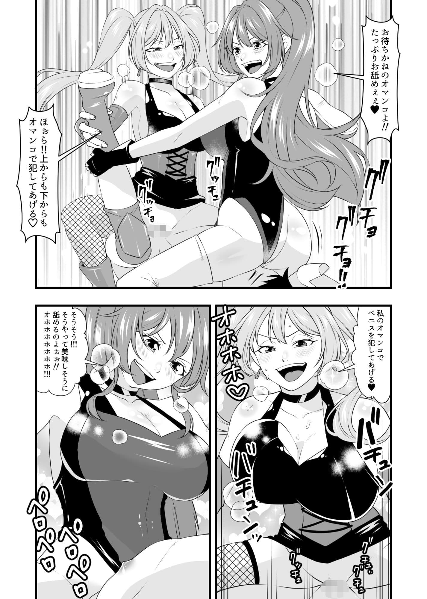 必殺 M男悶絶ツープラトン サンプル 7