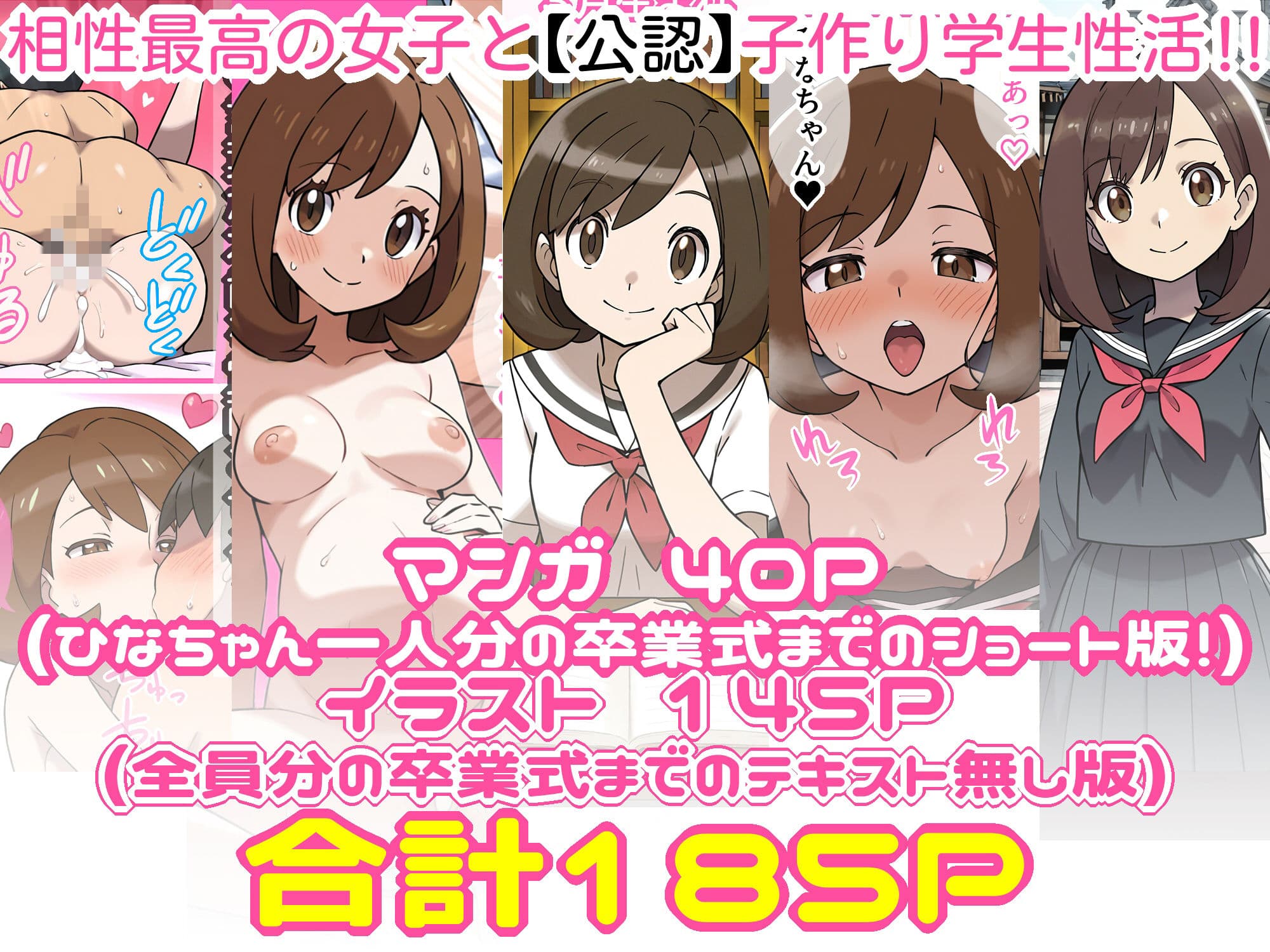 【ショート版】義務性教育〜妊娠すると卒業できる学校〜 サンプル 4