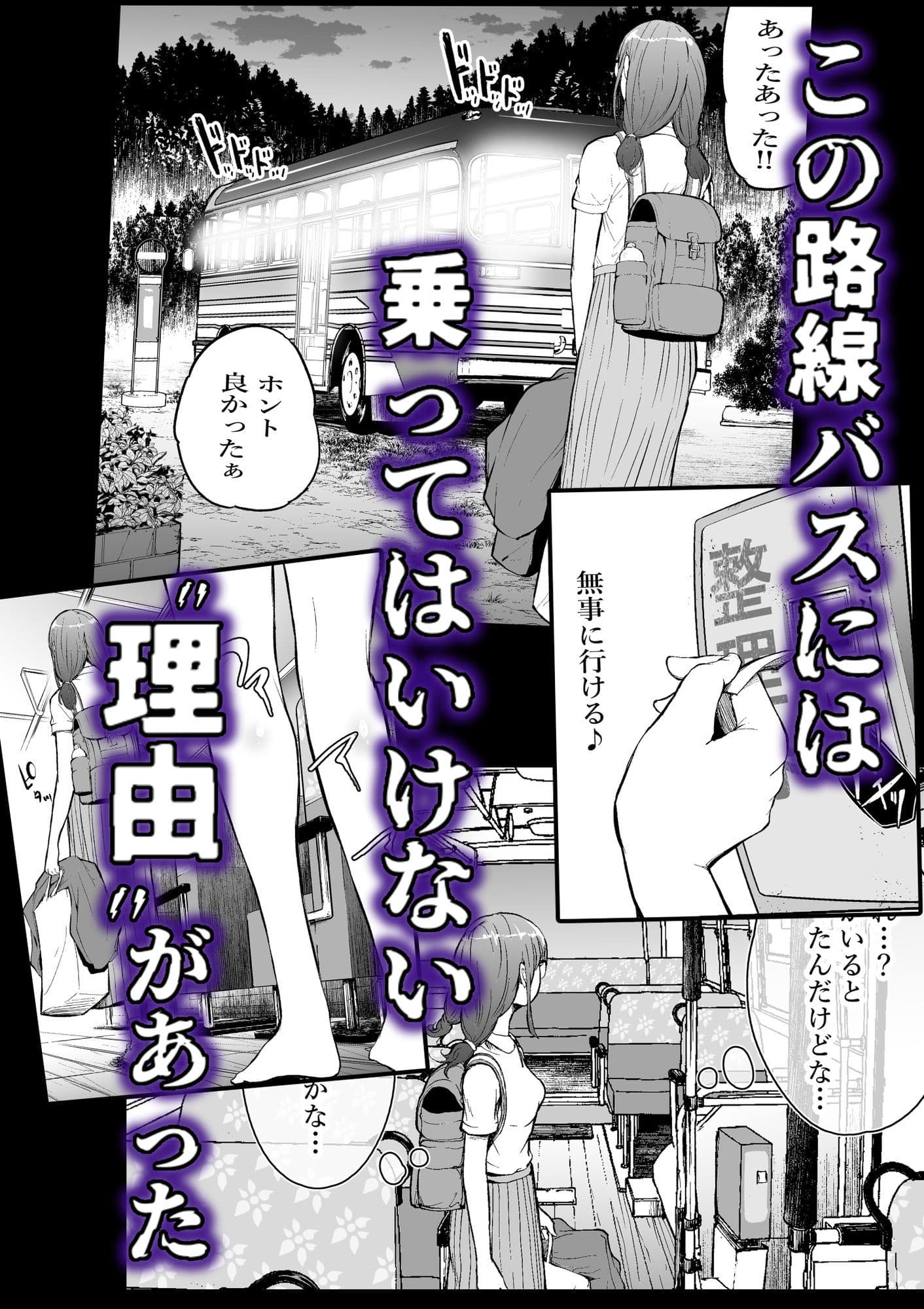 孕切符ハラキップ  廃産道  怨胎の車窟 サンプル 2