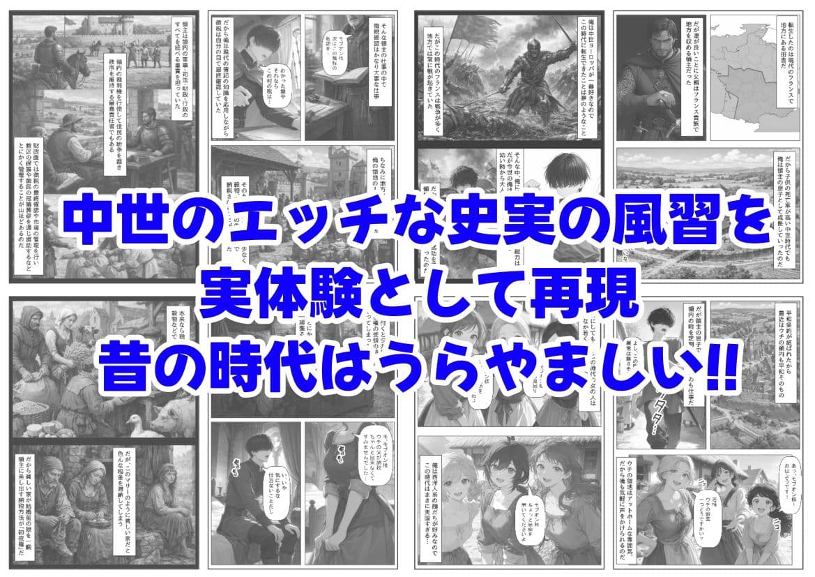 中世領主に転生した俺は、【初夜権】で処女を抱きまくる サンプル 7