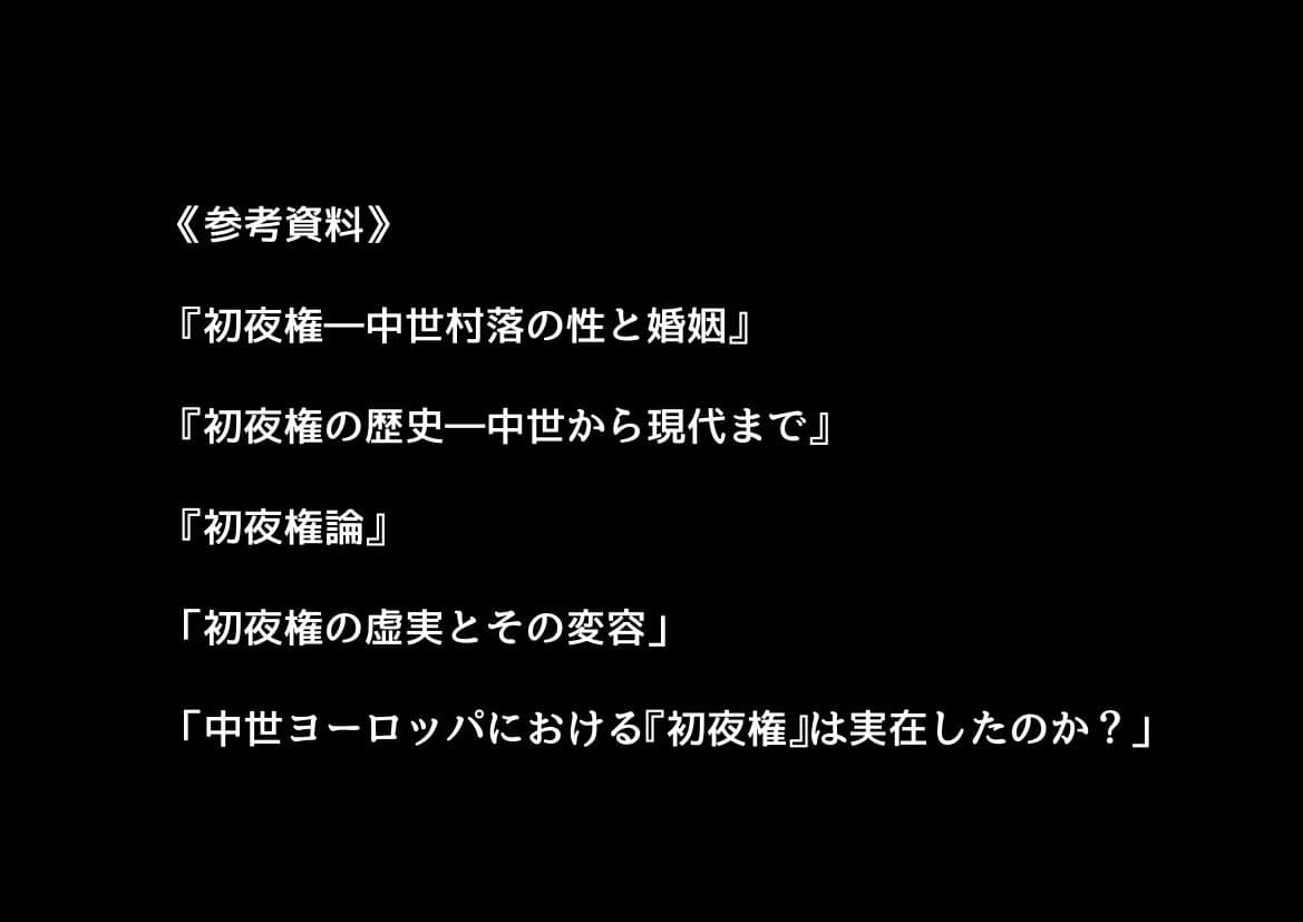 中世領主に転生した俺は、【初夜権】で処女を抱きまくる サンプル 8