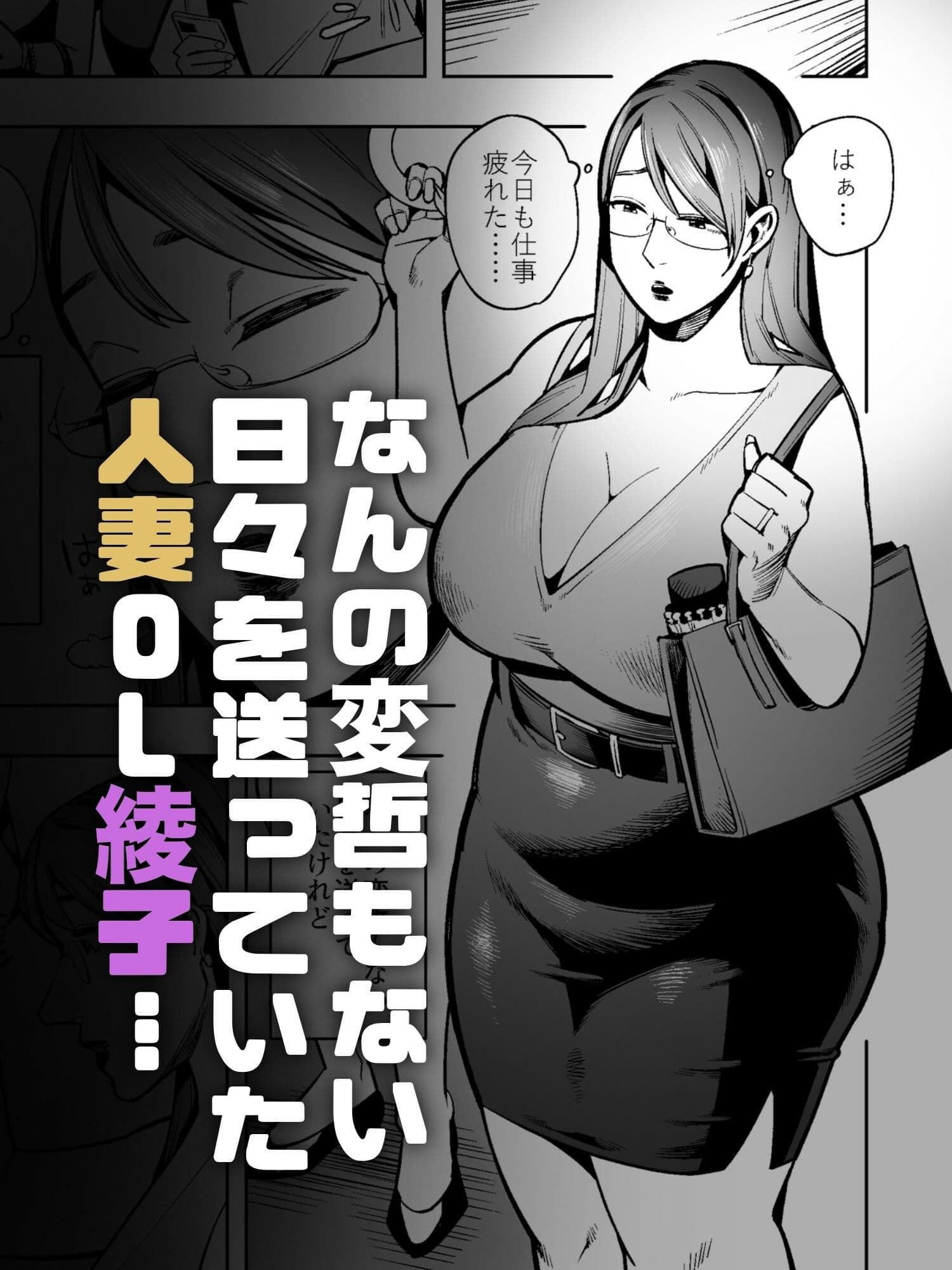 アナルゼリーという病〜人妻OLは我慢も虚しく巨尻からゼリーを吹き出す〜 サンプル 1