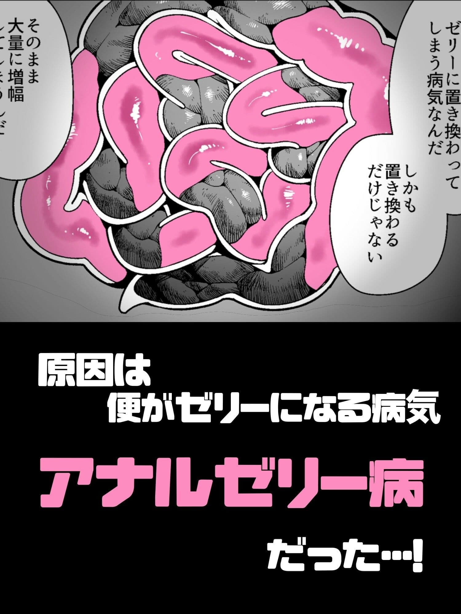 アナルゼリーという病〜人妻OLは我慢も虚しく巨尻からゼリーを吹き出す〜 サンプル 3