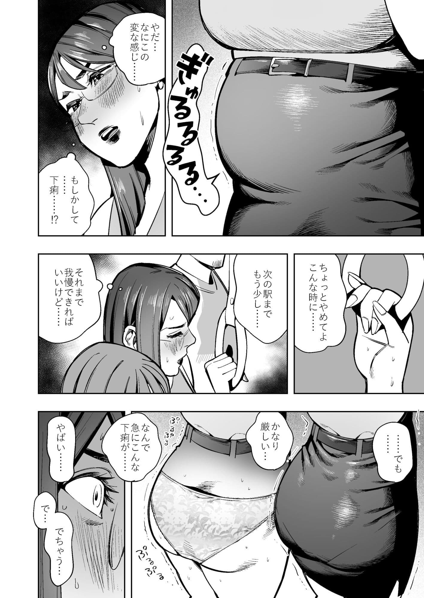 アナルゼリーという病〜人妻OLは我慢も虚しく巨尻からゼリーを吹き出す〜 サンプル 6