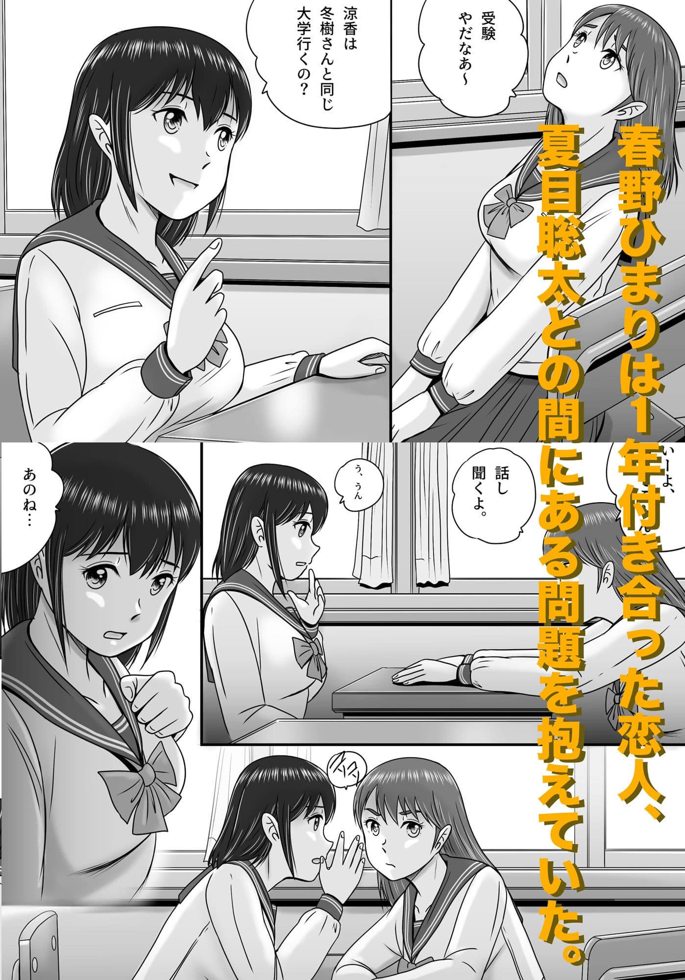 大人へのエチュード〜春〜 サンプル 1