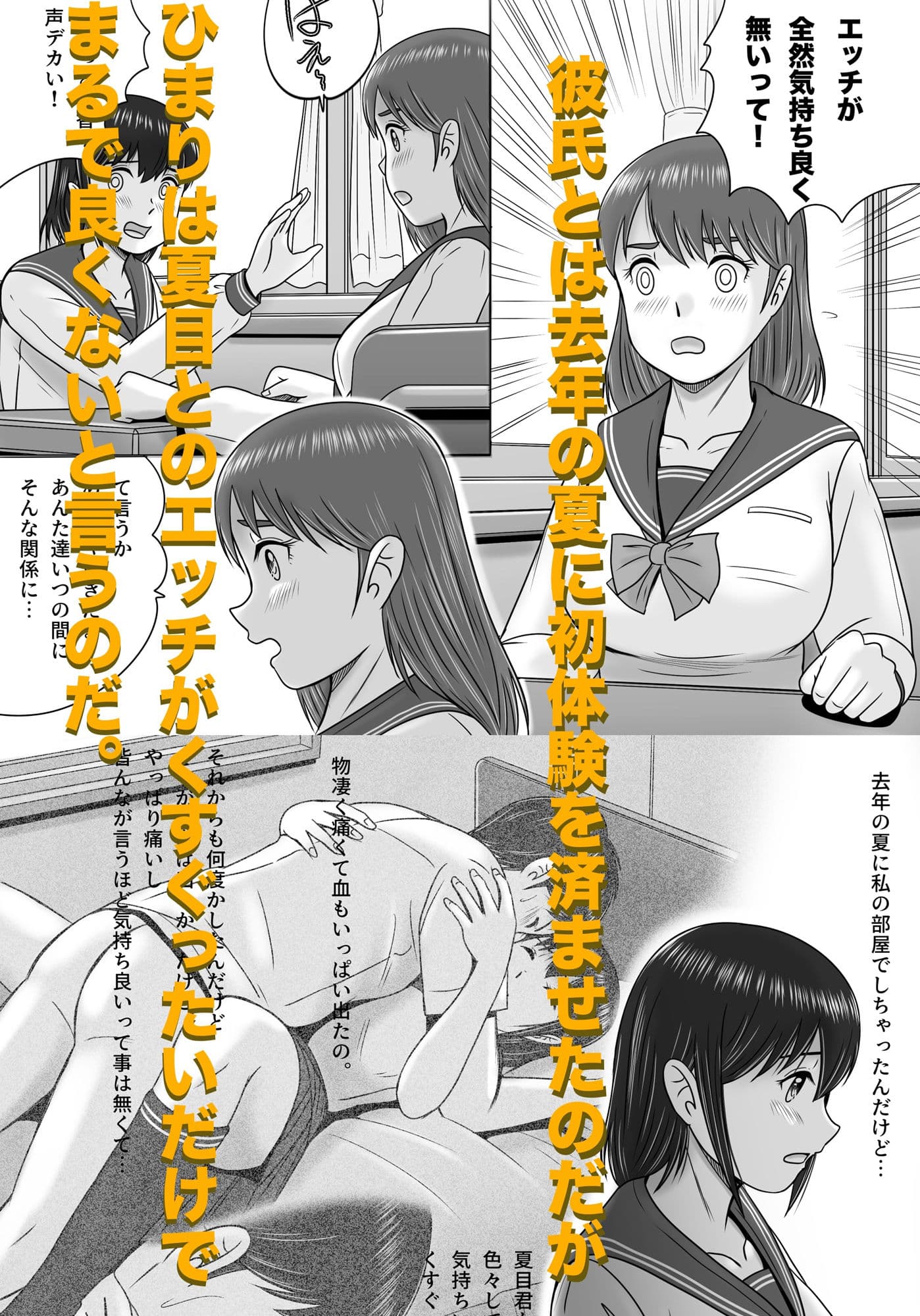大人へのエチュード〜春〜 サンプル 2