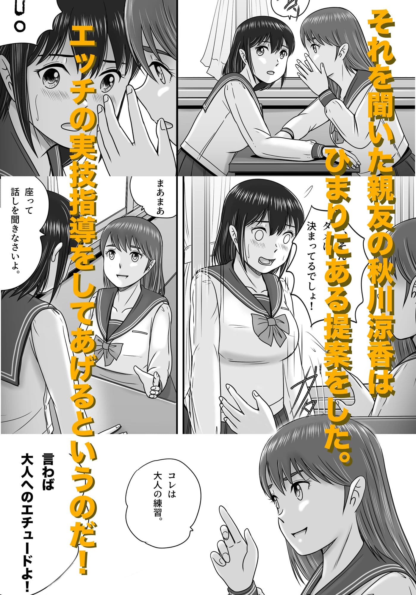 大人へのエチュード〜春〜 サンプル 3