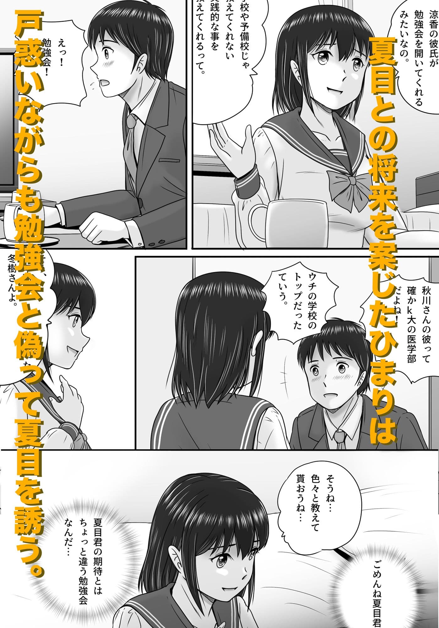 大人へのエチュード〜春〜 サンプル 4