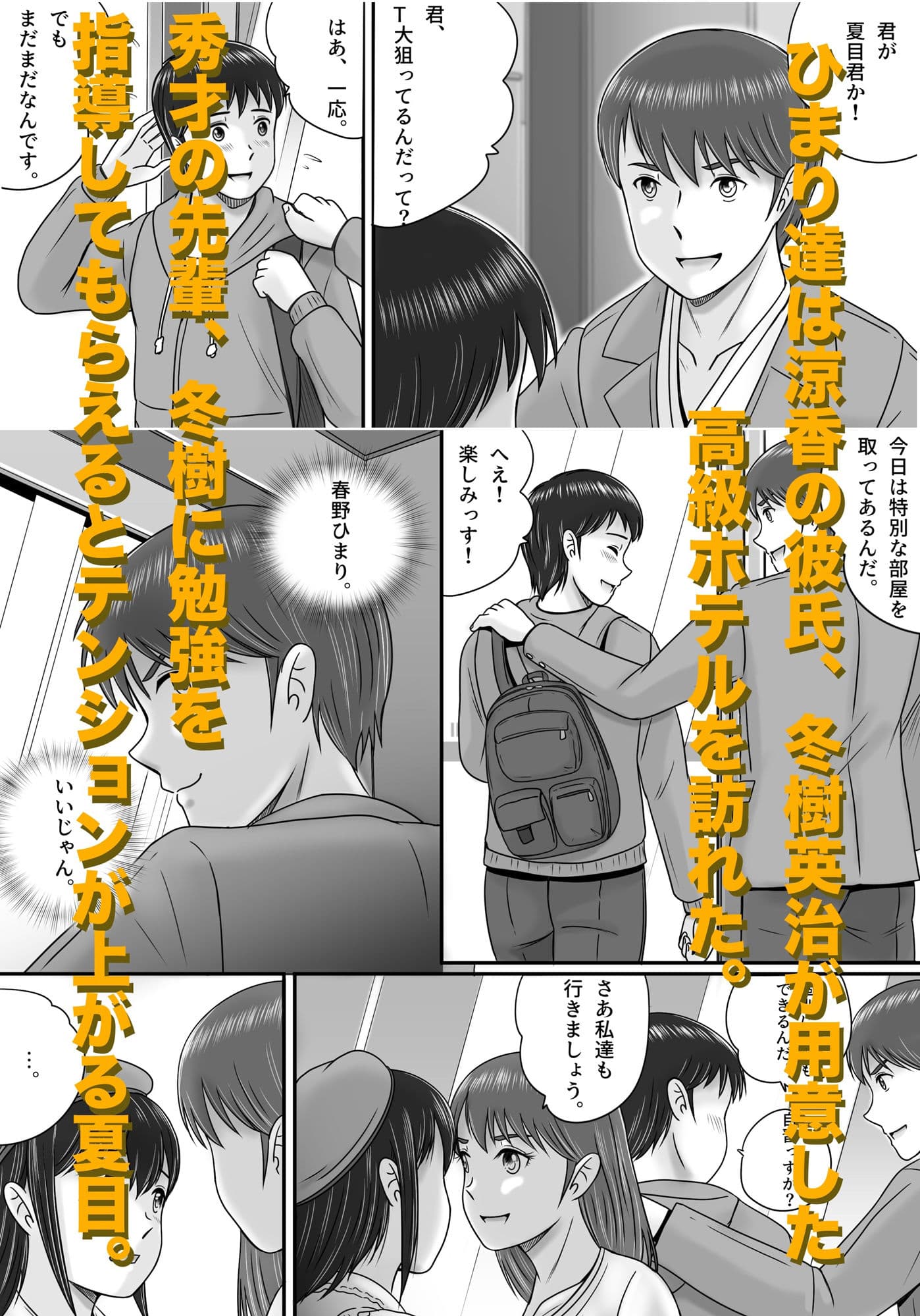 大人へのエチュード〜春〜 サンプル 5