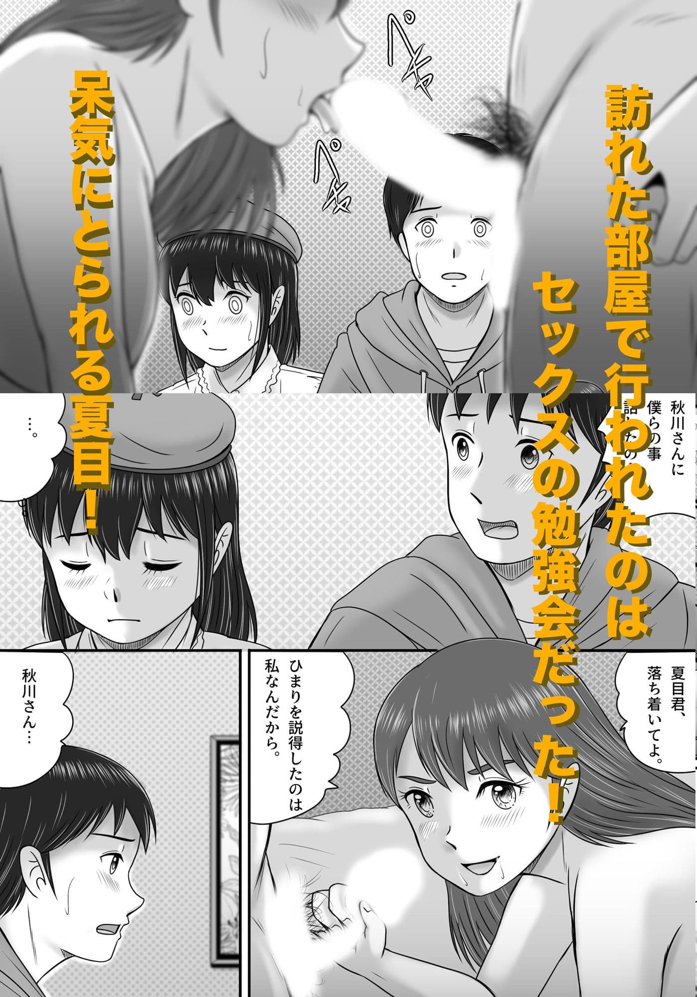 大人へのエチュード〜春〜 サンプル 6