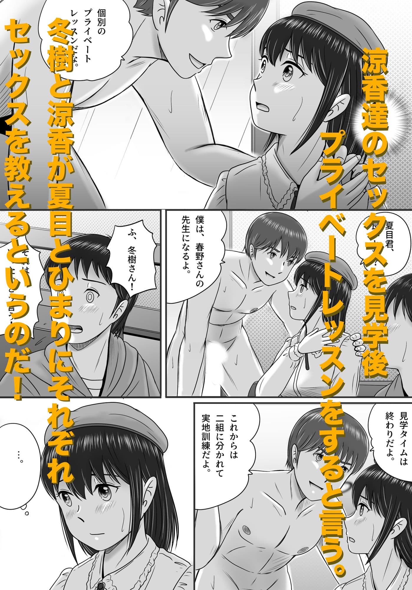 大人へのエチュード〜春〜 サンプル 8
