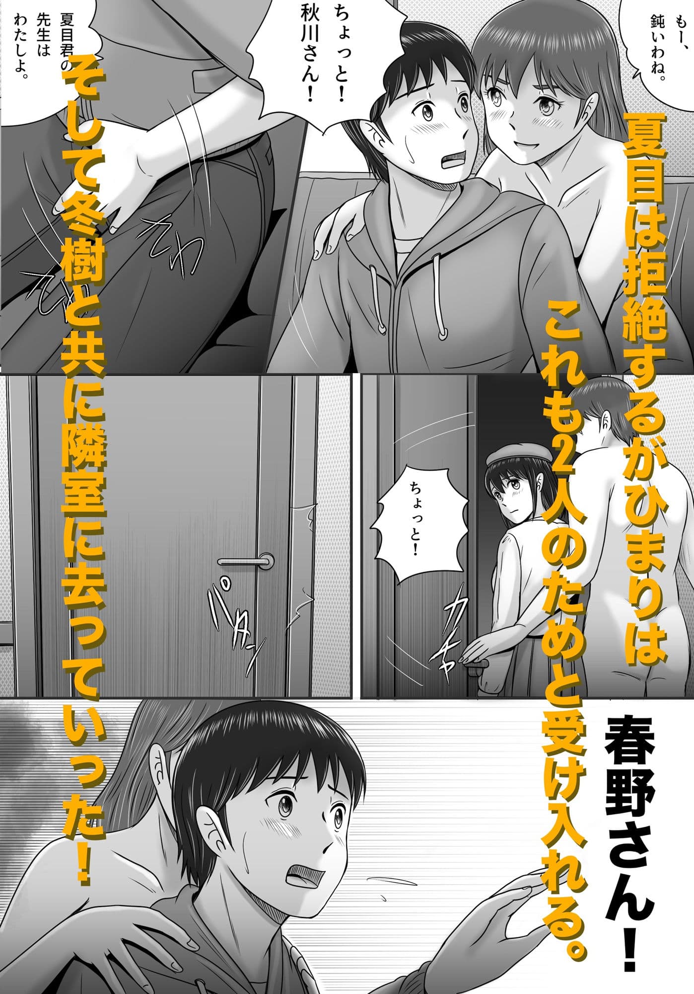 大人へのエチュード〜春〜 サンプル 9