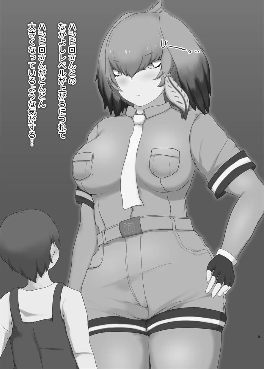 ハシビロさんに見つめられて○○されたい。 サンプル 2