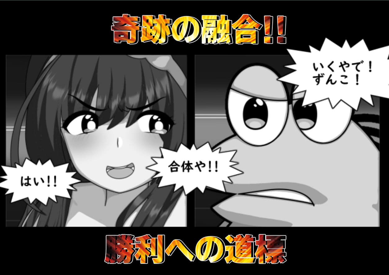 ふたなりホライずん サンプル 3