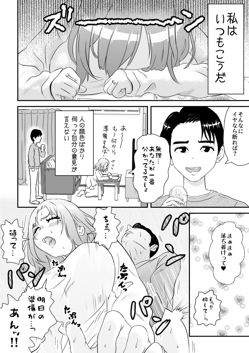 先生！！そのデカパイが気になって勉強に集中出来ませんッ サンプル 2