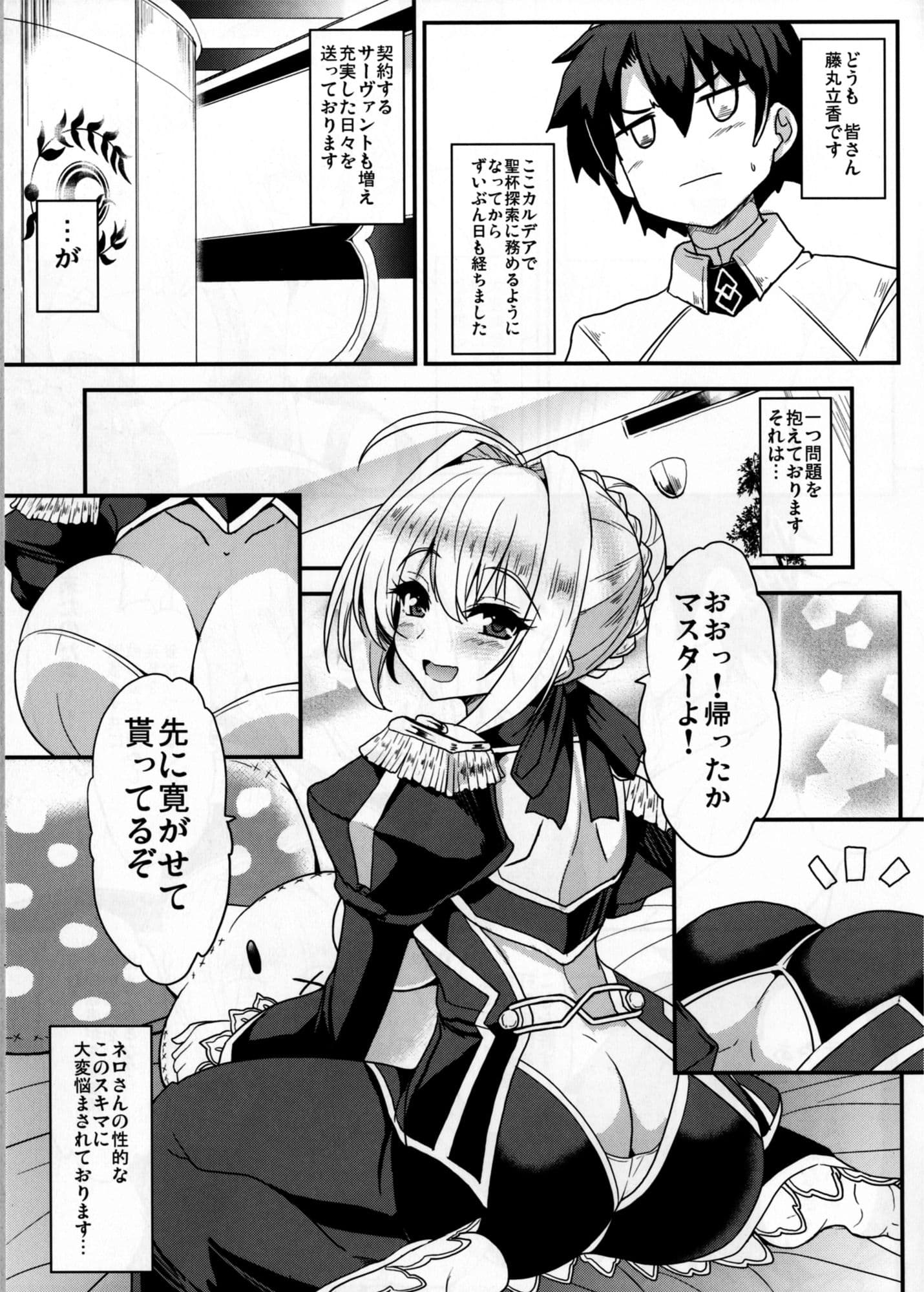 暴君の秘密のスキマ サンプル 2