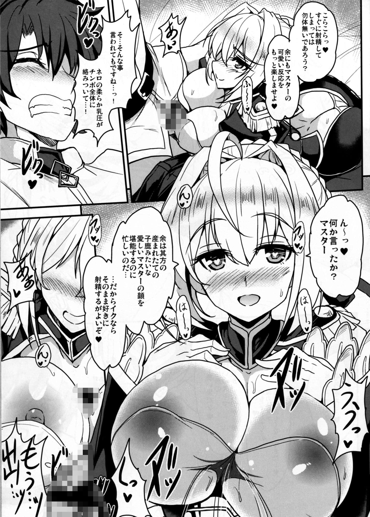 暴君の秘密のスキマ サンプル 4