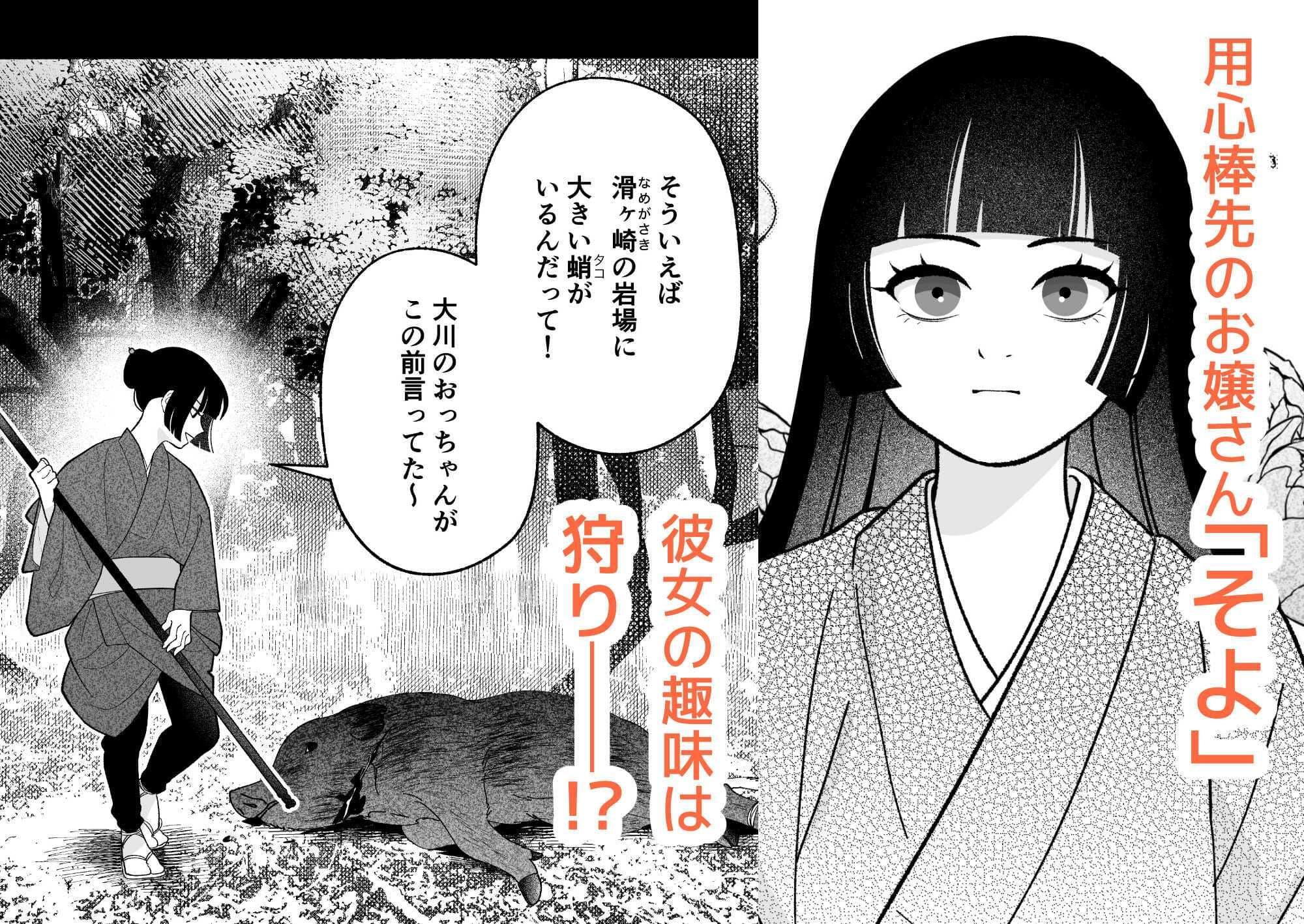 用心棒とお嬢様 タコに触れたところが、かゆくって！ サンプル 1