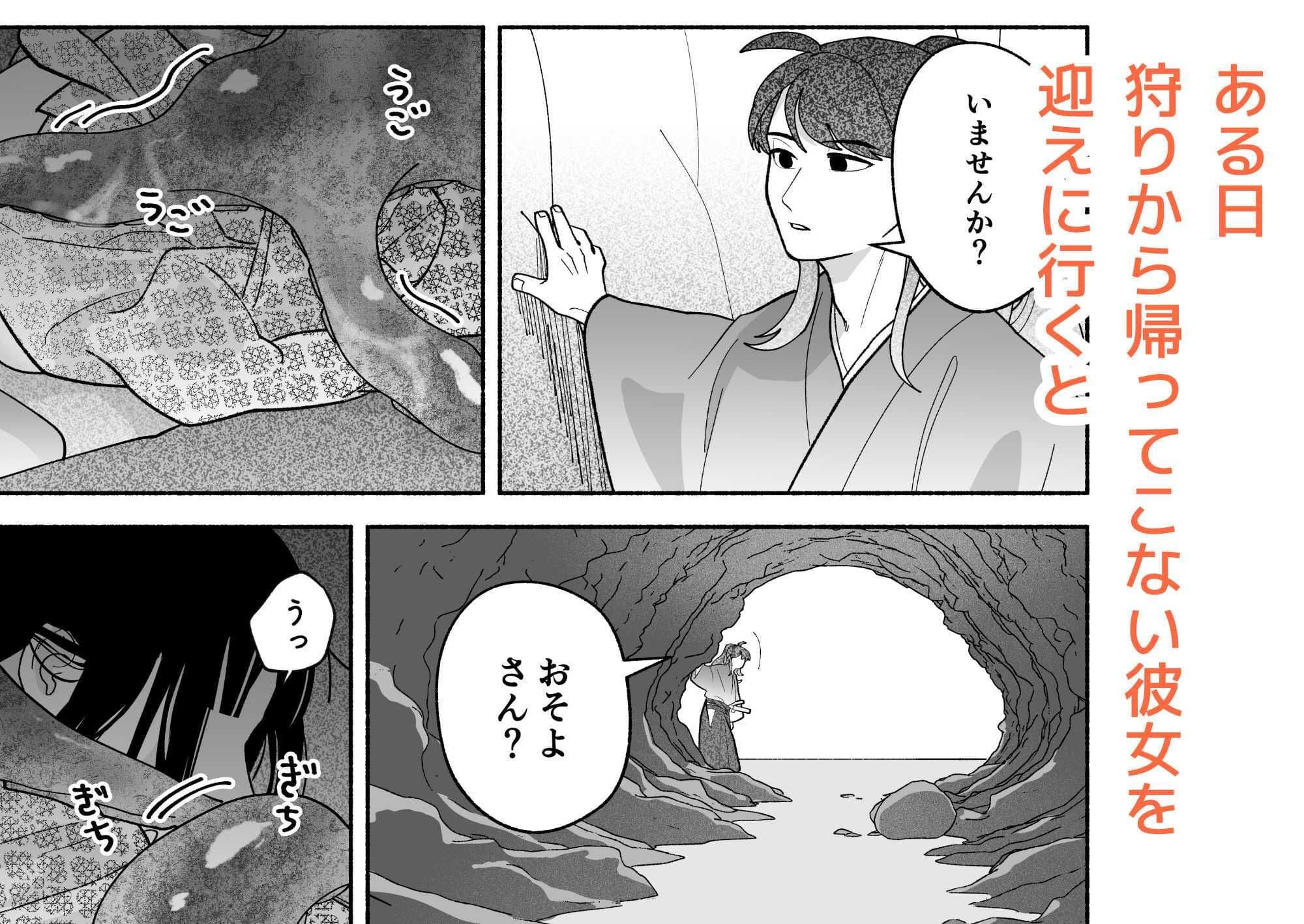 用心棒とお嬢様 タコに触れたところが、かゆくって！ サンプル 2
