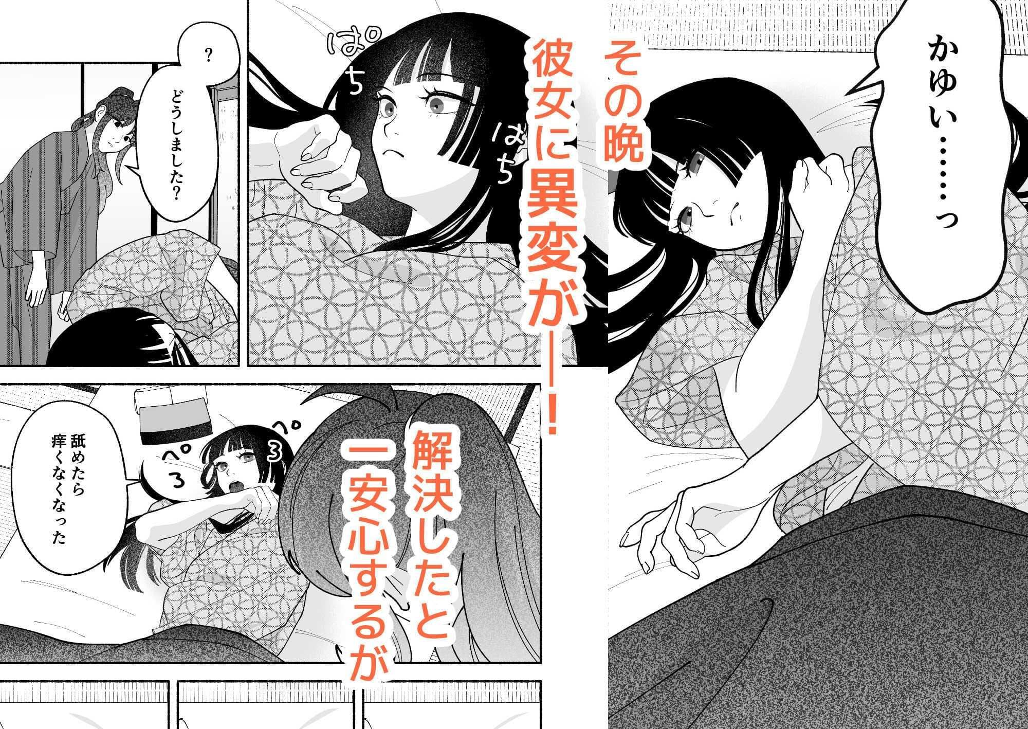 用心棒とお嬢様 タコに触れたところが、かゆくって！ サンプル 4