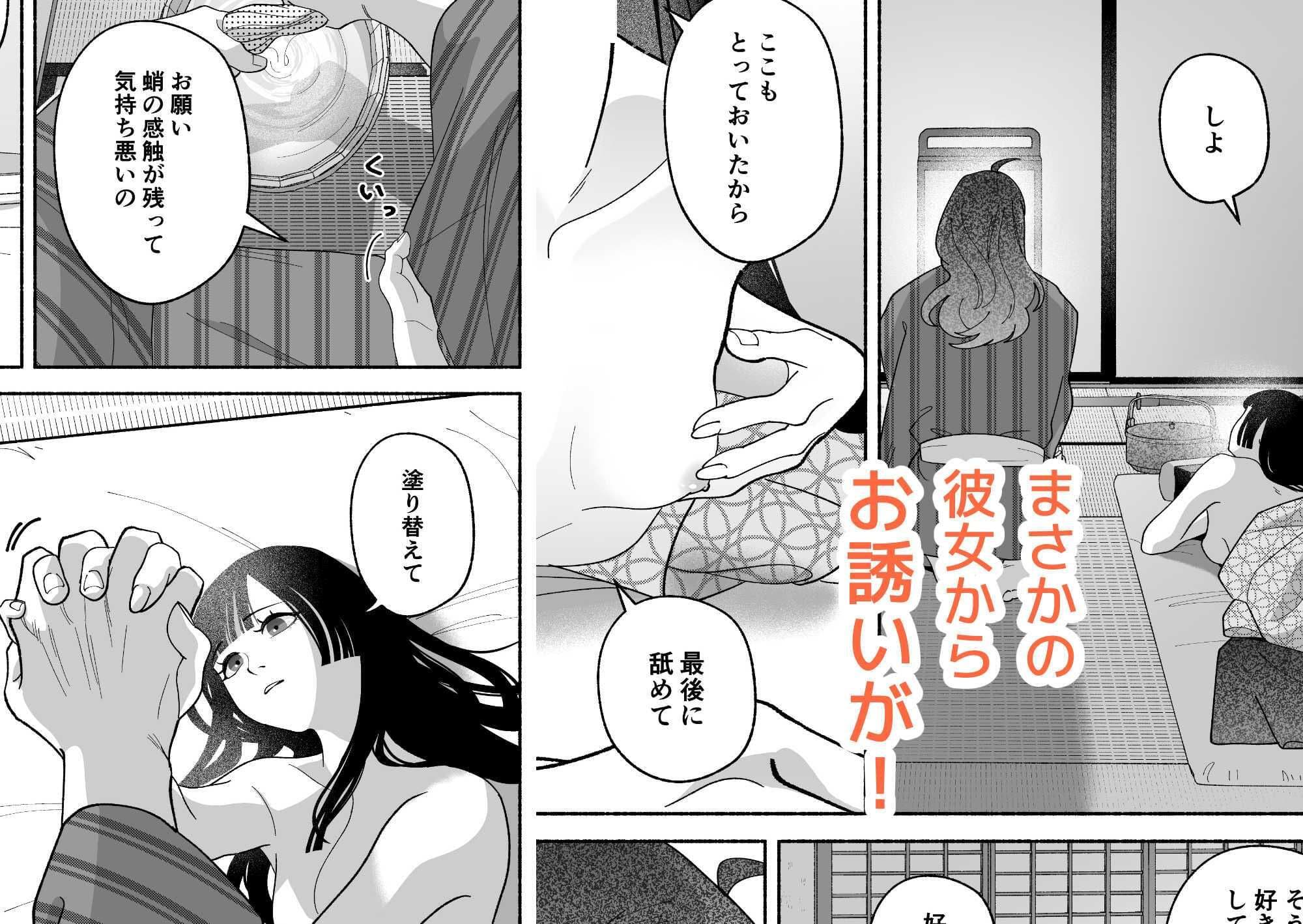 用心棒とお嬢様 タコに触れたところが、かゆくって！ サンプル 5