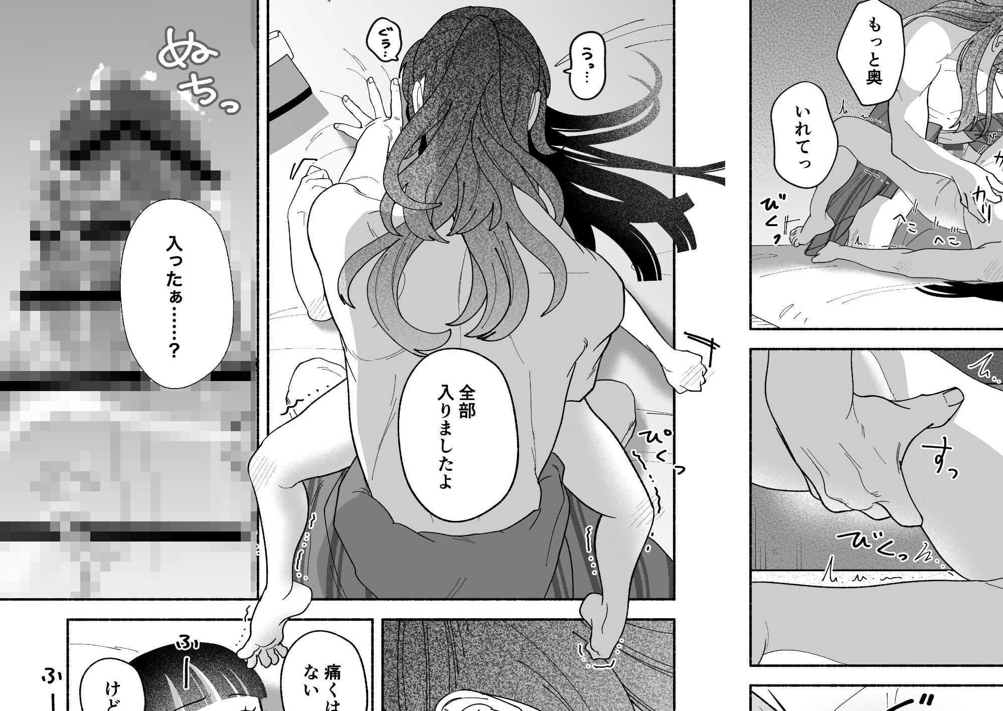 用心棒とお嬢様 タコに触れたところが、かゆくって！ サンプル 8