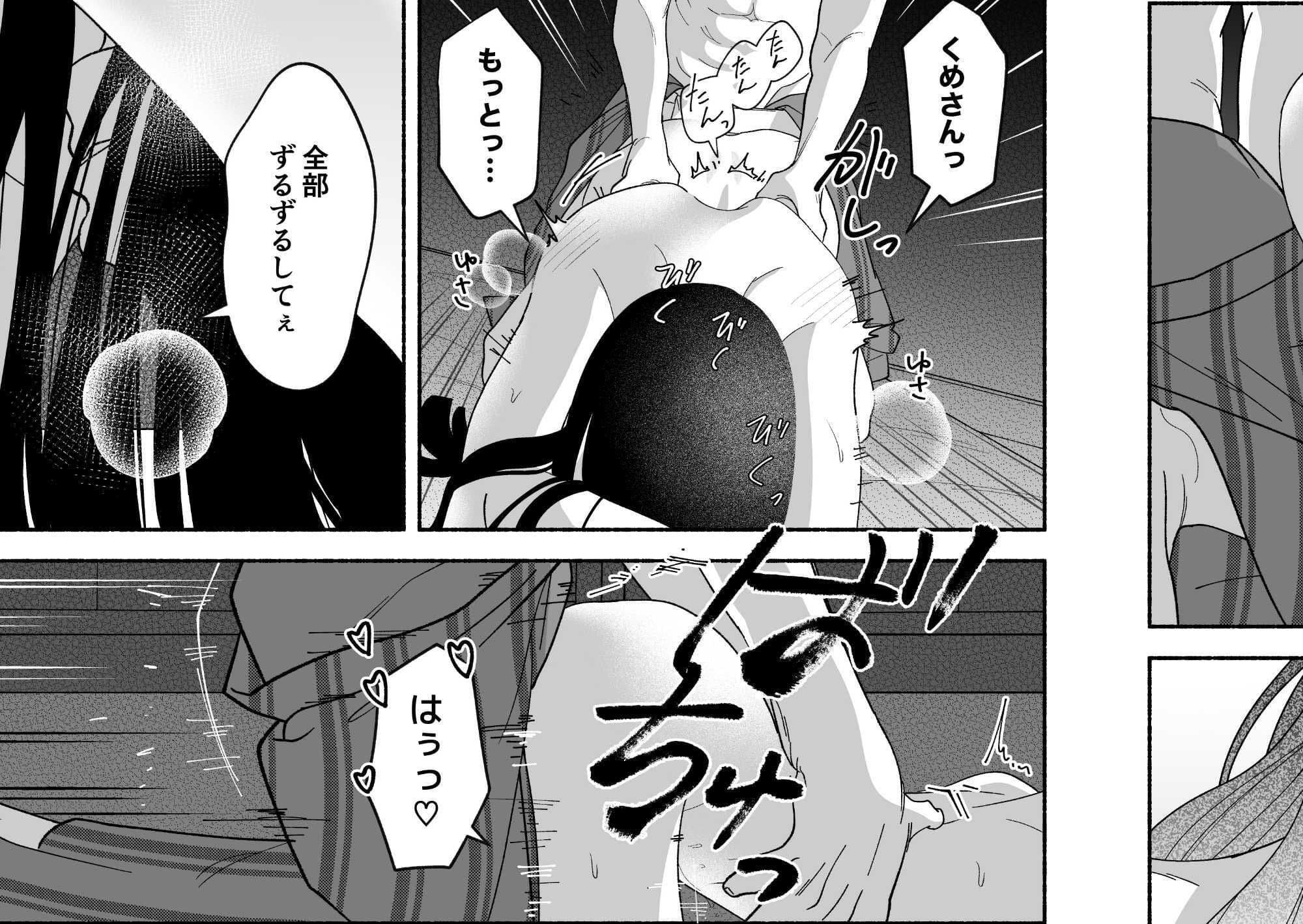 用心棒とお嬢様 タコに触れたところが、かゆくって！ サンプル 10