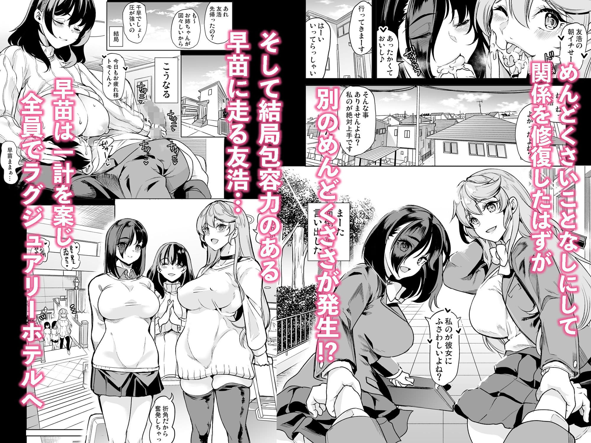 めんどくさい巨乳姉妹と都合のいい人妻で性奴●合宿した件 サンプル 1