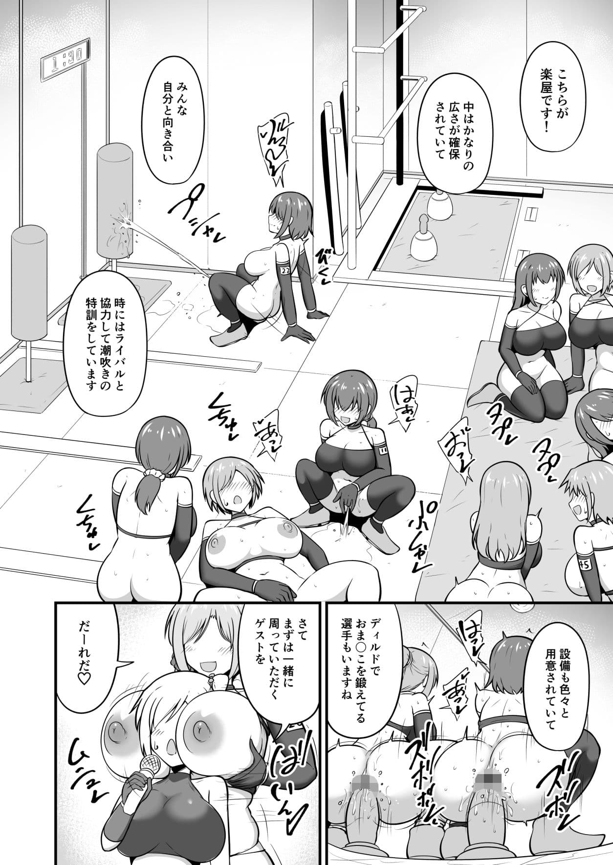 潮吹き王決定戦  大反省会！！ サンプル 2