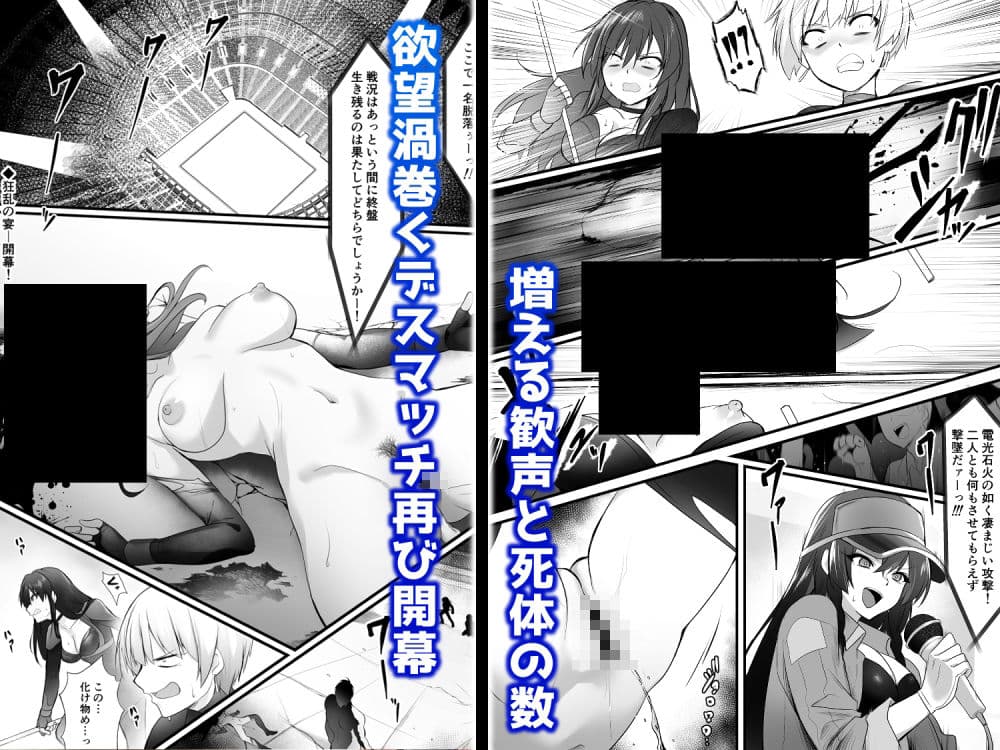 闇地下コロシアム2 サンプル 1