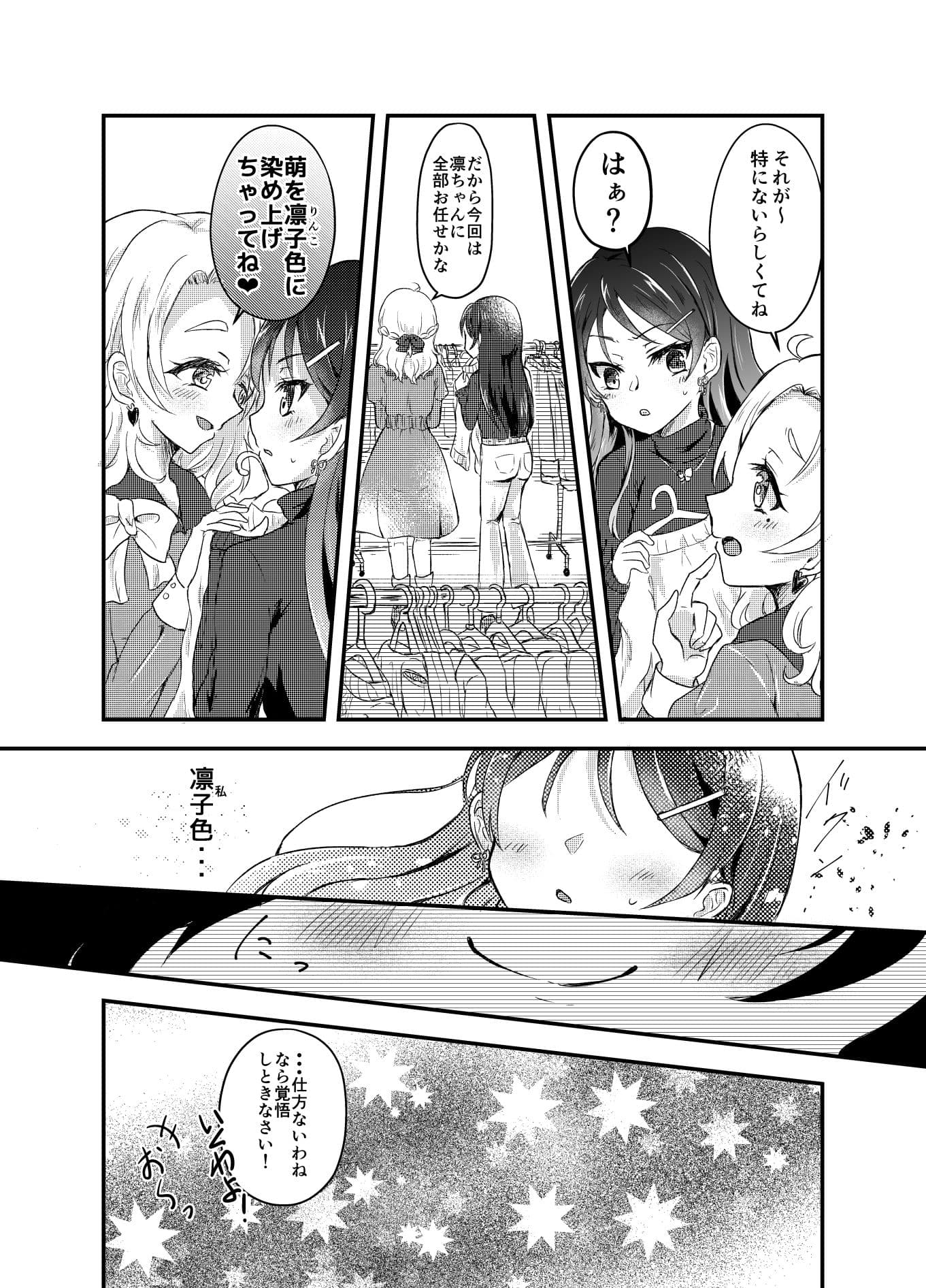 Imbrue サンプル 2