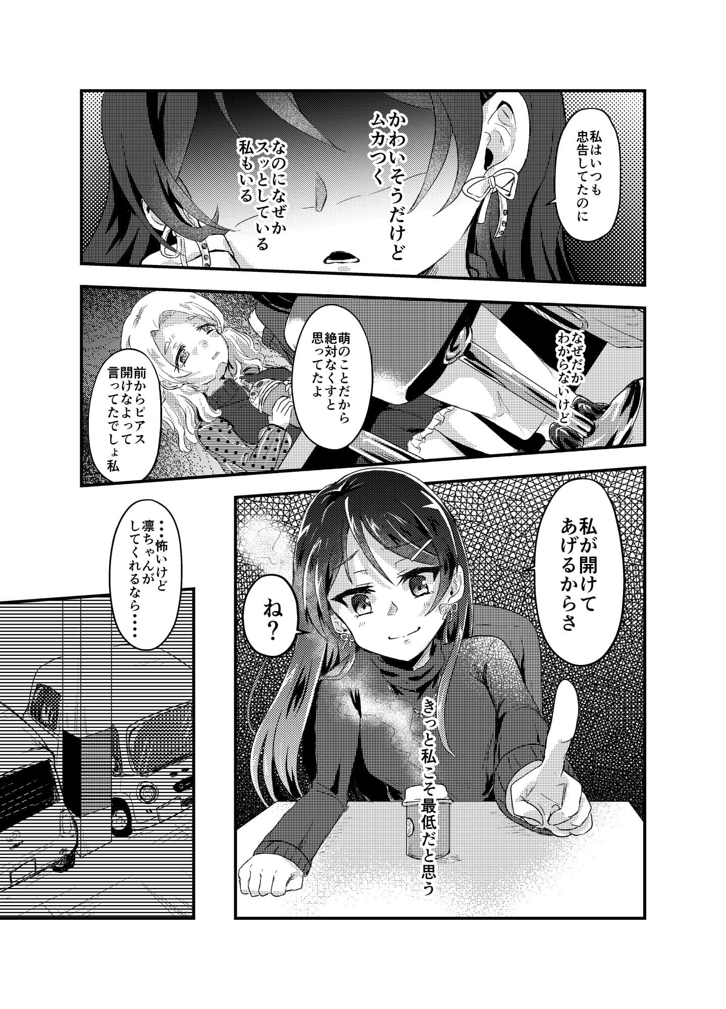 Imbrue サンプル 3