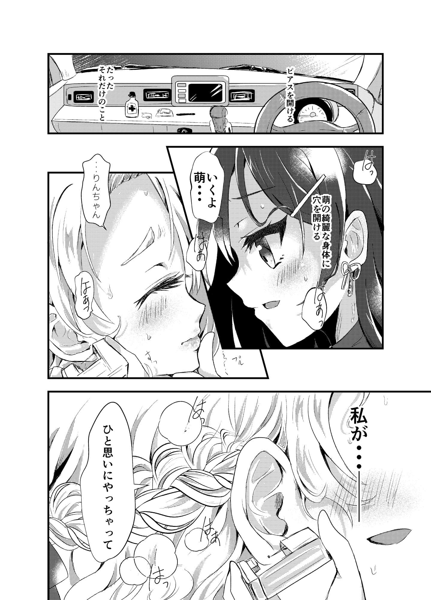 Imbrue サンプル 4