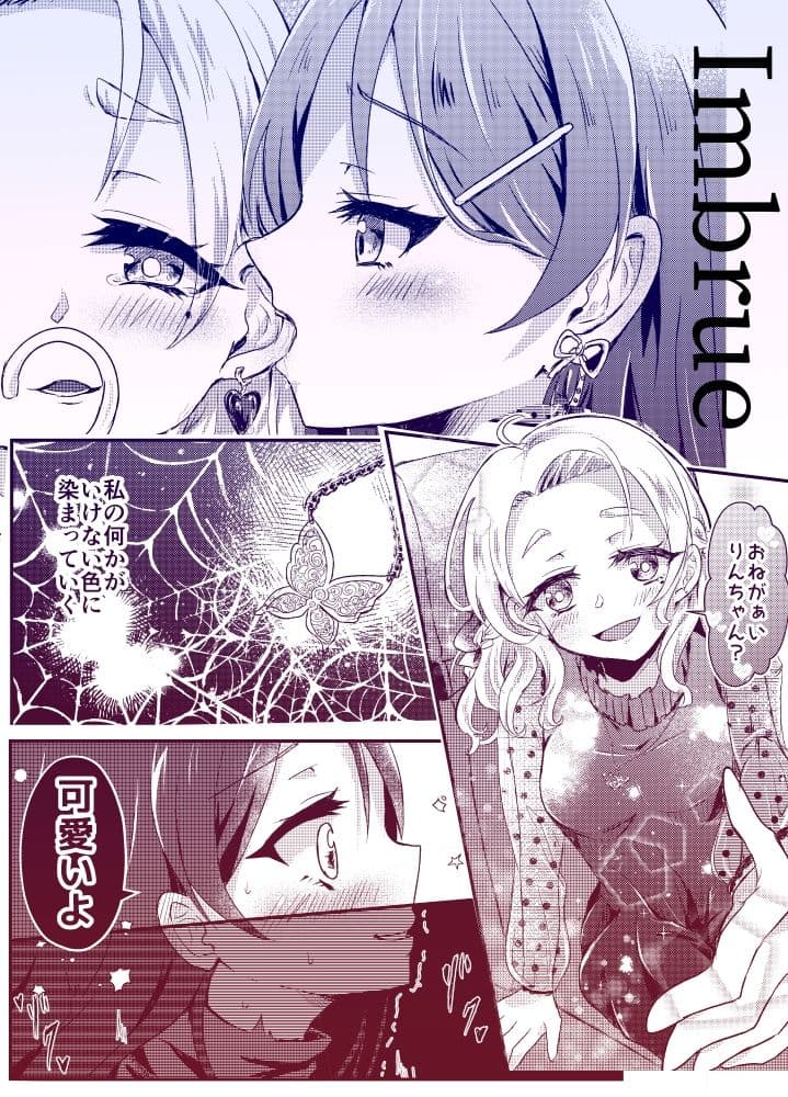 Imbrue サンプル 5