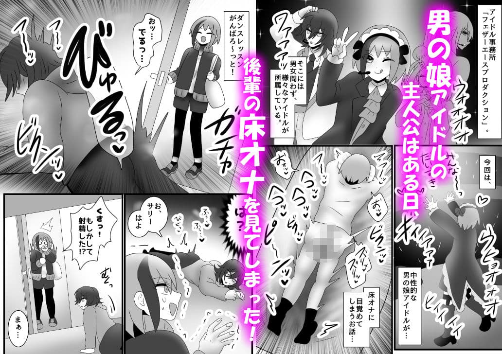 【床オナ特化】オナニー中毒男の娘の禁断ソロ床オナ 〜チンズリアクメへの目覚め〜 サンプル 2