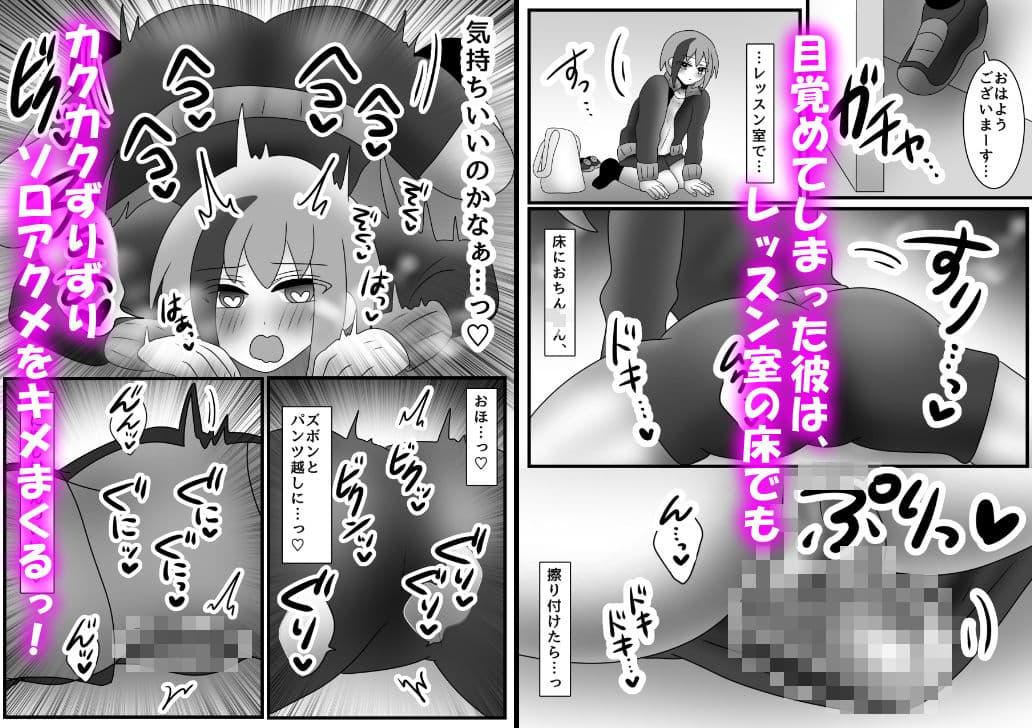 【床オナ特化】オナニー中毒男の娘の禁断ソロ床オナ 〜チンズリアクメへの目覚め〜 サンプル 5