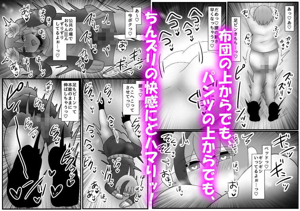 【床オナ特化】オナニー中毒男の娘の禁断ソロ床オナ 〜チンズリアクメへの目覚め〜 サンプル 6